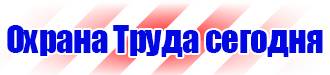 Журнал инструктажа по электробезопасности для неэлектротехнического персонала в Новокуйбышевске