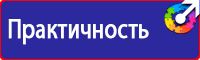 Плакаты по охране труда формата а3 в Новокуйбышевске