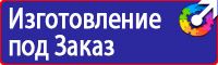 Плакаты по охране труда формата а3 в Новокуйбышевске