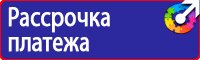 Знаки дорожного движения велосипедная дорожка купить в Новокуйбышевске