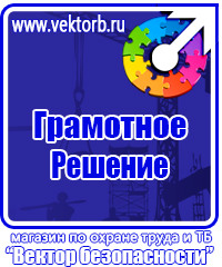 Плакат по пожарной безопасности на предприятии купить в Новокуйбышевске