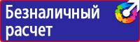 Запрещающие знаки безопасности труда купить в Новокуйбышевске