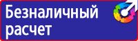 Дорожные знаки движения для пешеходов купить в Новокуйбышевске