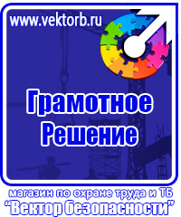 Стенд по охране труда на предприятии купить в Новокуйбышевске