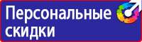 Знак безопасности е13 в Новокуйбышевске
