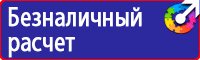 Знак обозначения пожарного щита в Новокуйбышевске