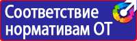 Схема организации движения и ограждения места производства дорожных работ в Новокуйбышевске