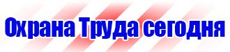 Информационный стенд администрации купить в Новокуйбышевске
