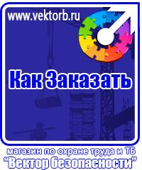 vektorb.ru Знаки сервиса в Новокуйбышевске