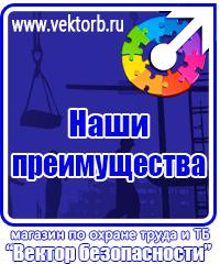 vektorb.ru Знаки сервиса в Новокуйбышевске