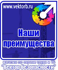 Журнал по технике электробезопасности в Новокуйбышевске