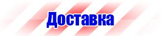 Дорожный знак остановка запрещена с табличкой время действия в Новокуйбышевске купить vektorb.ru