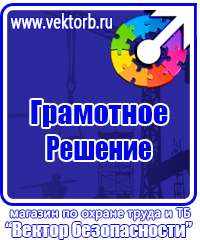 Журнал учёта выдачи удостоверений о проверке знаний по охране труда в Новокуйбышевске