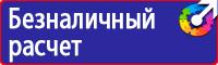 Плакаты по охране труда и технике безопасности на пластике в Новокуйбышевске купить