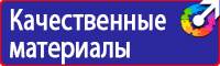 Плакаты по охране труда электробезопасности в Новокуйбышевске