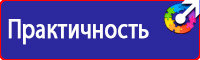 Информация на стенд по охране труда в Новокуйбышевске
