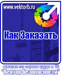 vektorb.ru Журналы по электробезопасности в Новокуйбышевске