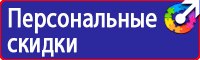 Плакаты по охране труда на производстве в Новокуйбышевске