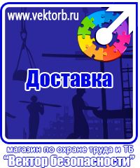 vektorb.ru Знаки пожарной безопасности в Новокуйбышевске