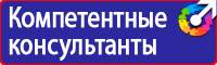 Эвакуационные знаки и знаки медицинского и санитарного назначения в Новокуйбышевске купить