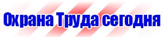 Информационный стенд с перекидной системой горизонтальный в Новокуйбышевске купить