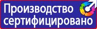 Плакаты по охране труда а3 в Новокуйбышевске