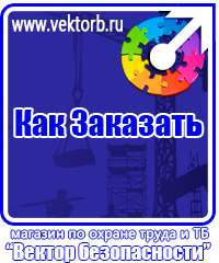 vektorb.ru Стенды для офиса в Новокуйбышевске