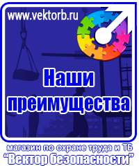 vektorb.ru Стенды для офиса в Новокуйбышевске